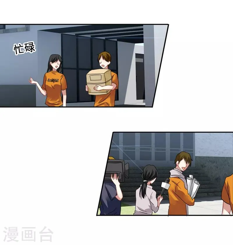 第192话 第11页