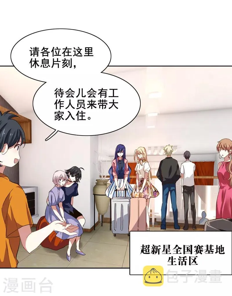 第192话 第12页