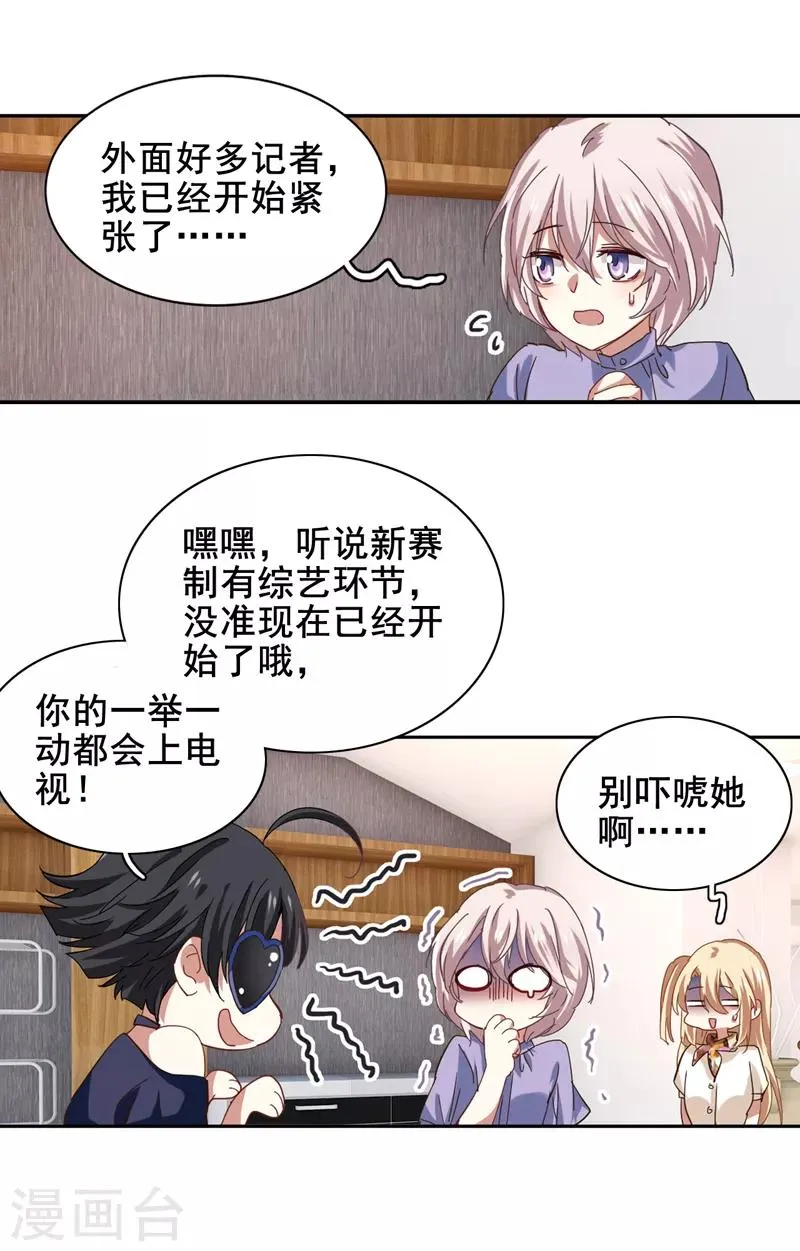 第192话 第13页