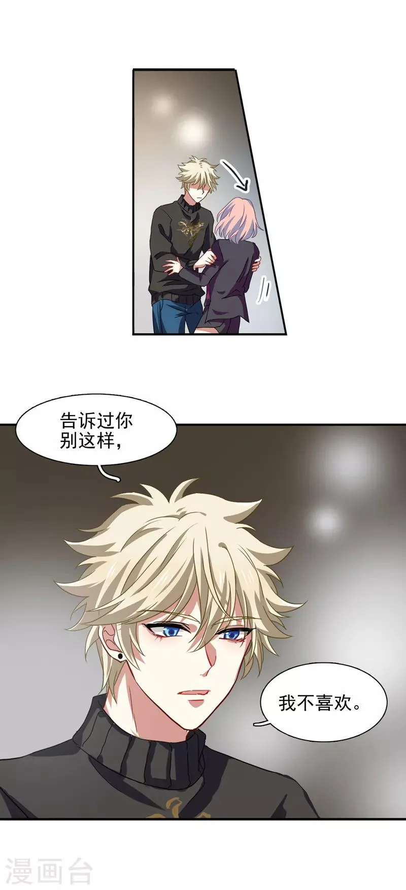 第193话 第2页