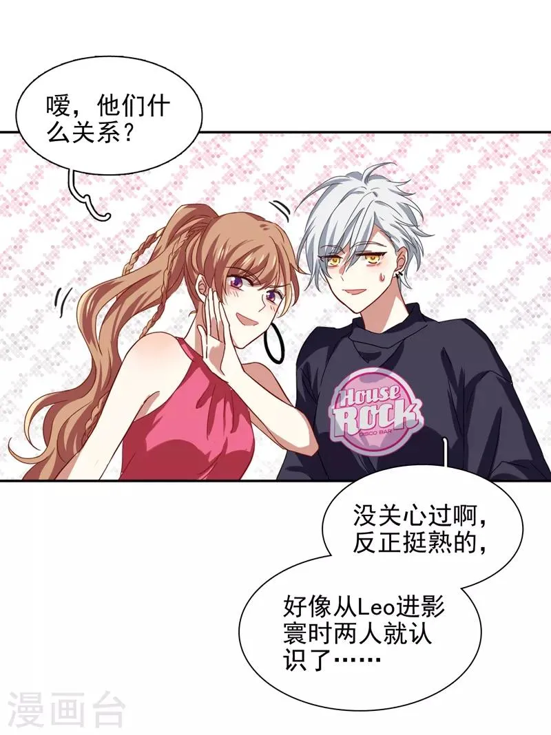 第193话 第3页