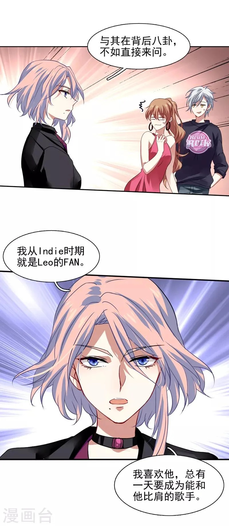 第193话 第5页
