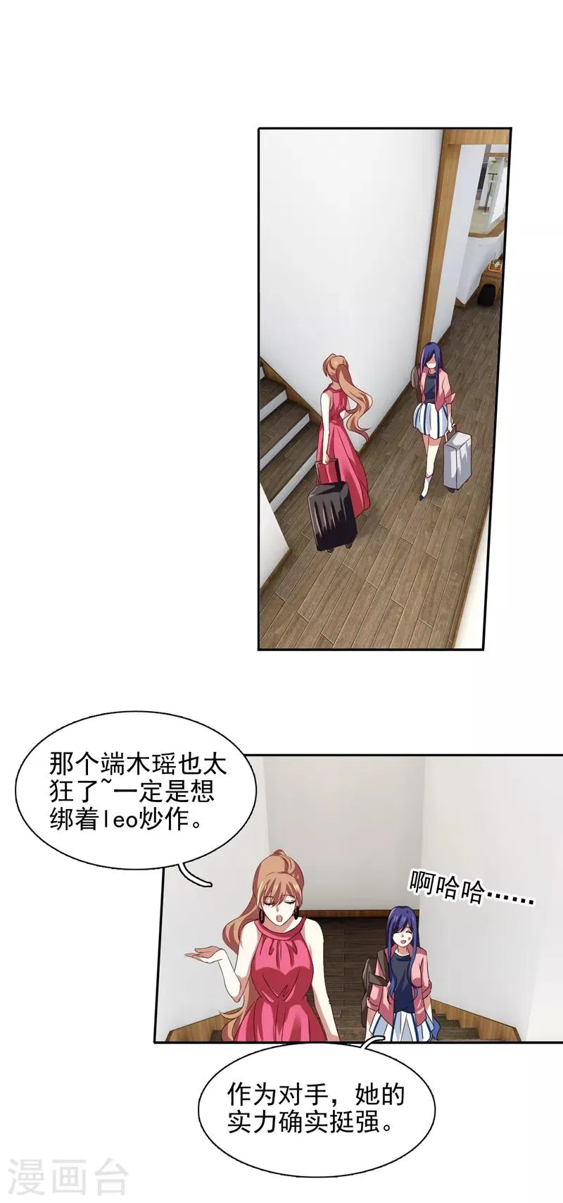 第193话 第7页