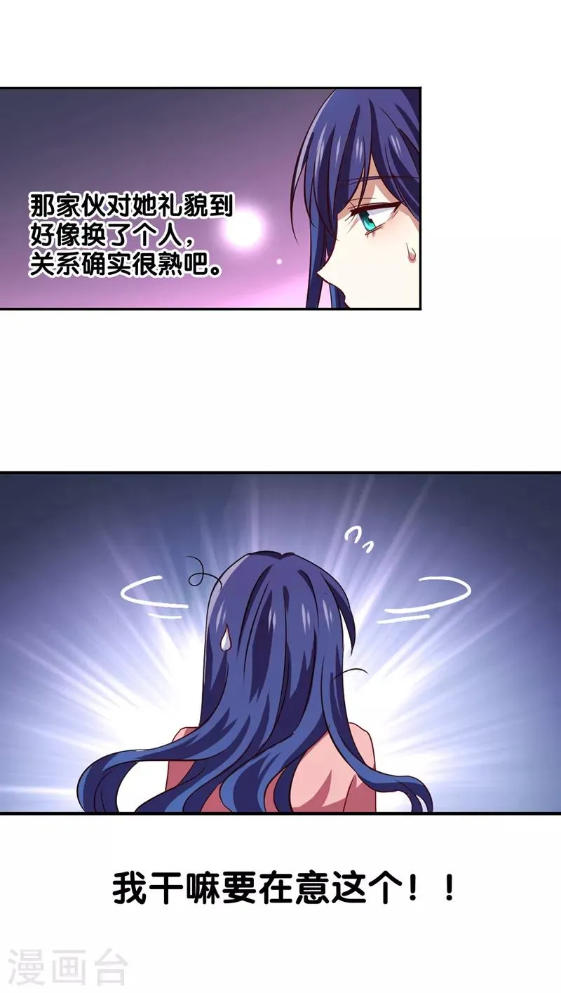 第193话 第8页