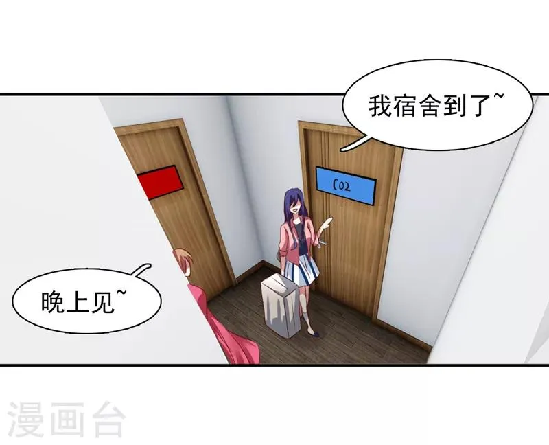 第193话 第9页
