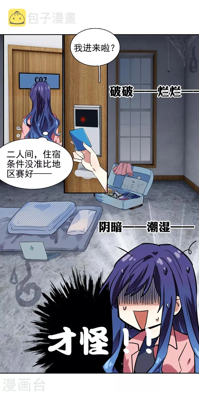 第193话 第10页