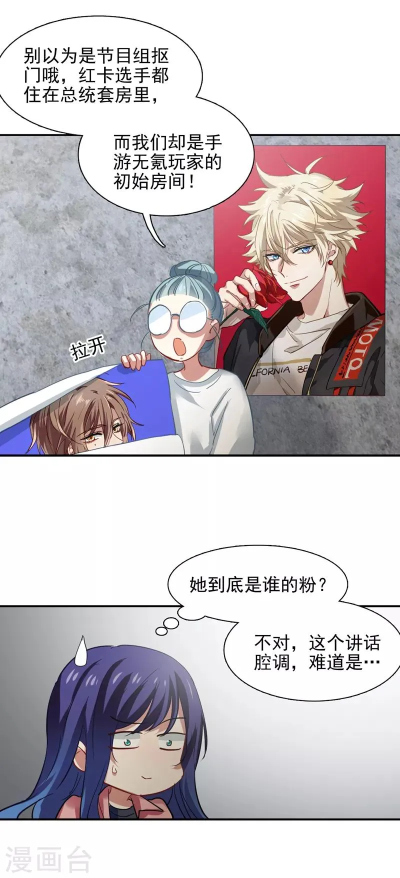 第193话 第12页