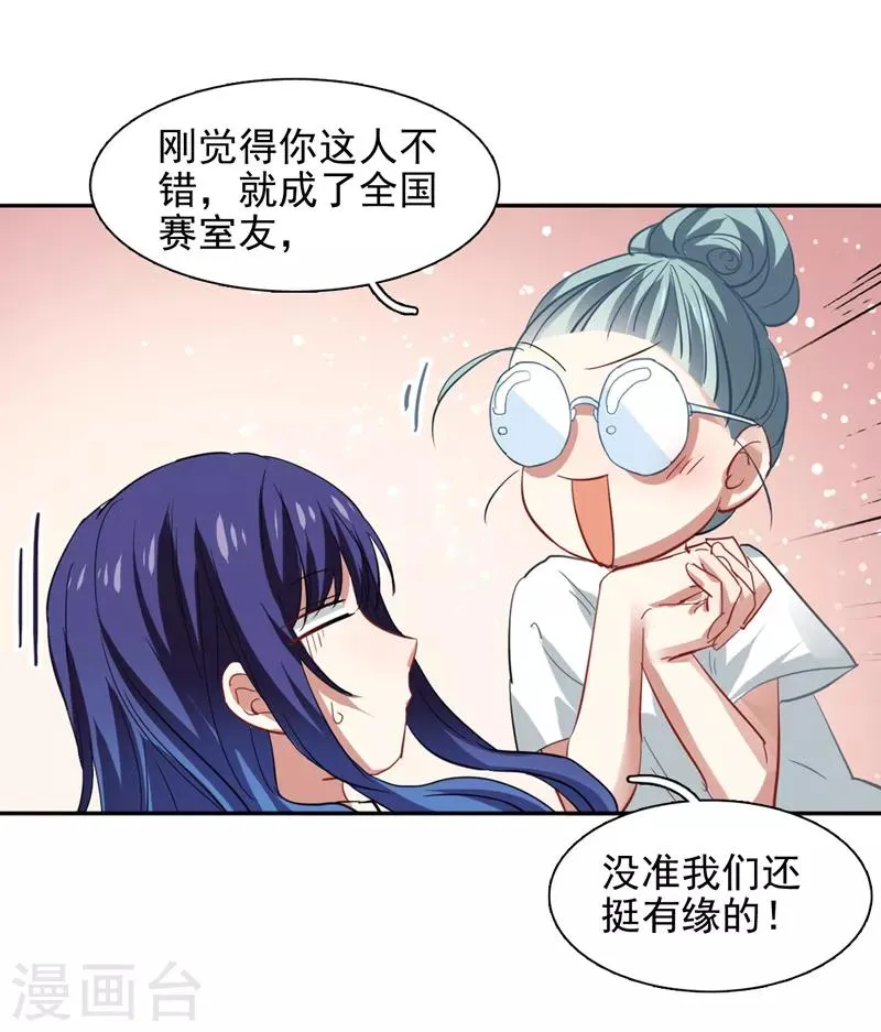 第193话 第14页