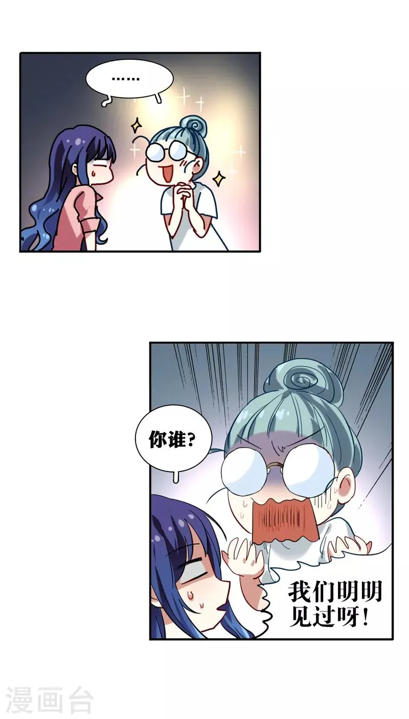 第193话 第15页