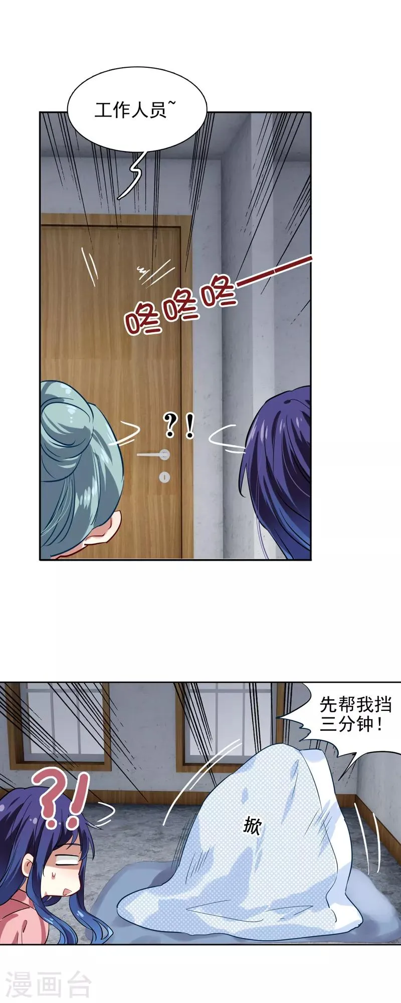 第193话 第16页