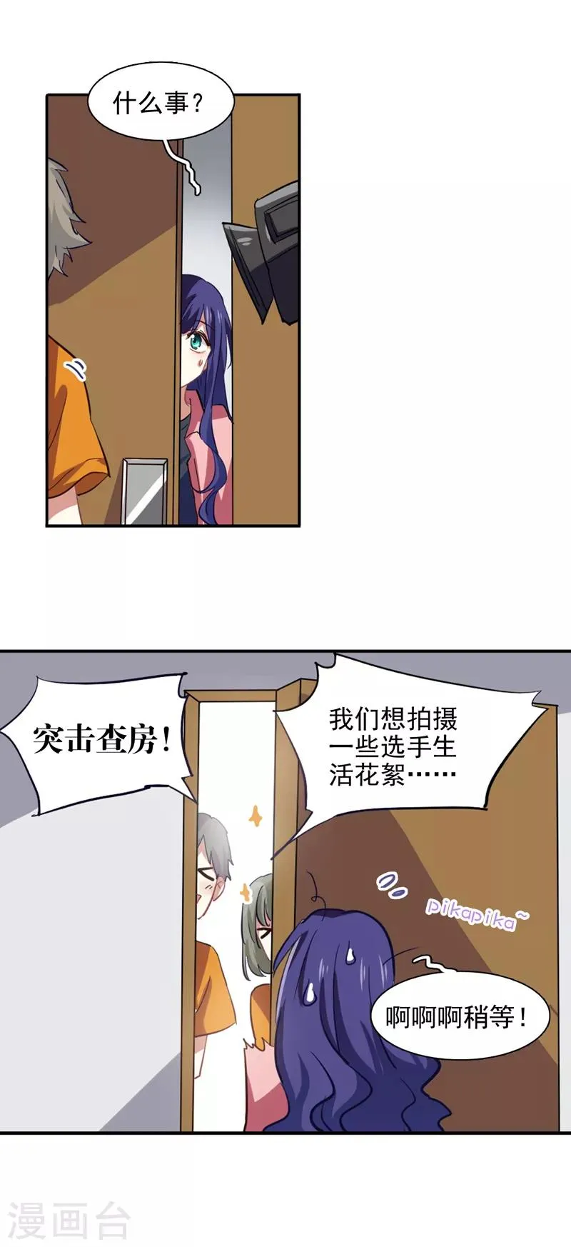 第193话 第17页