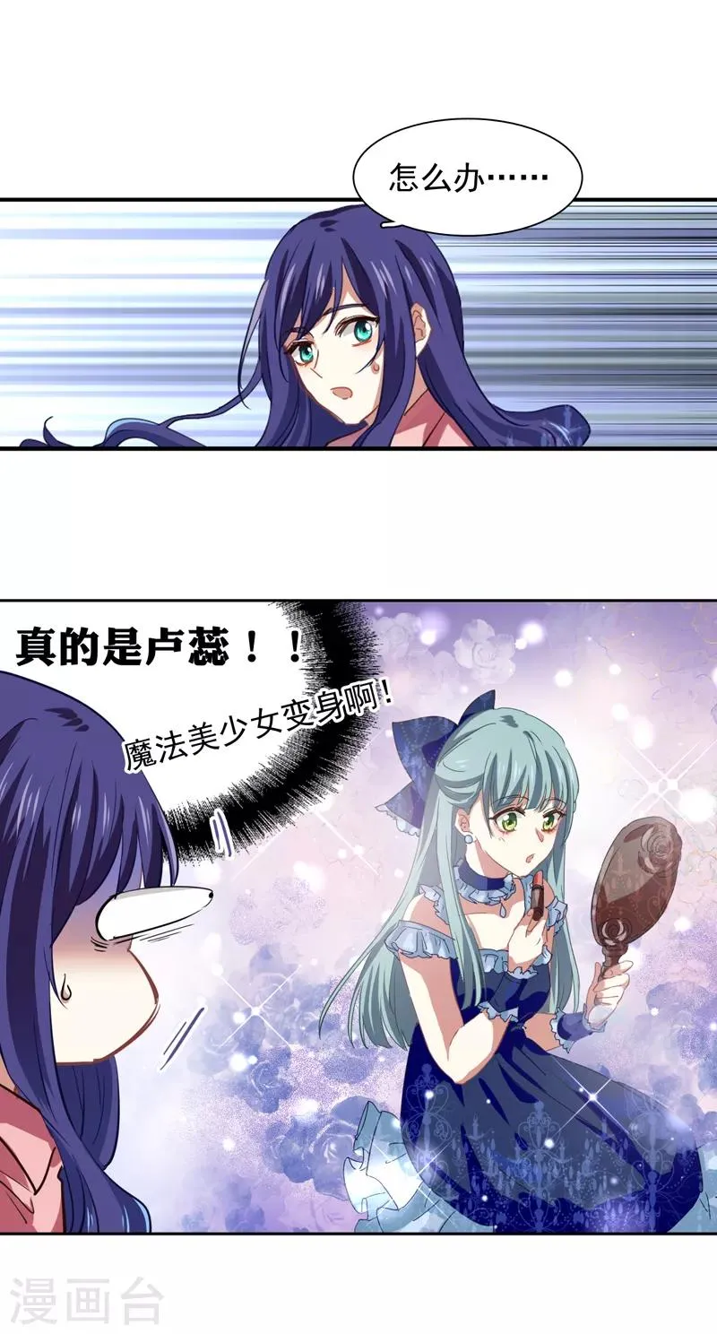 第193话 第18页