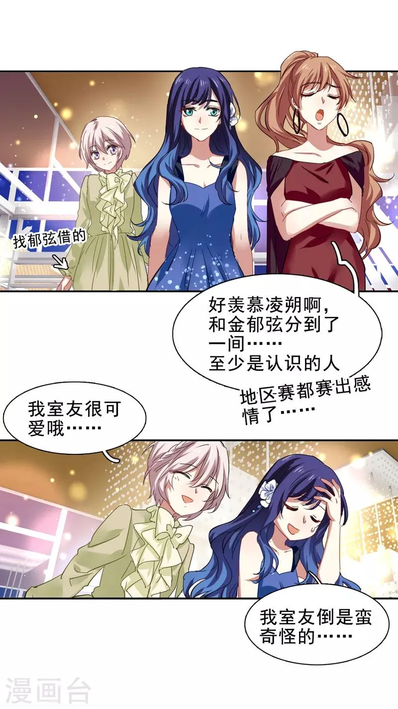第195话 第2页