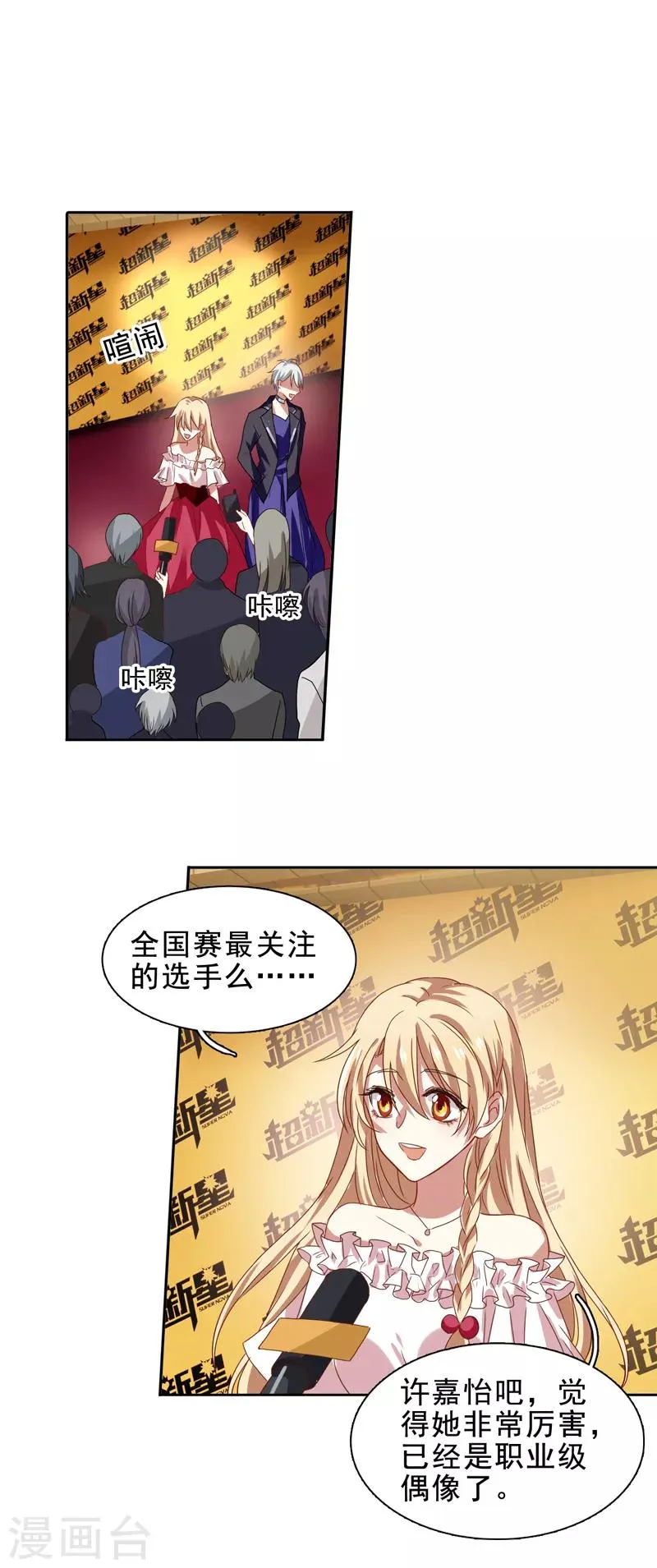 第195话 第3页