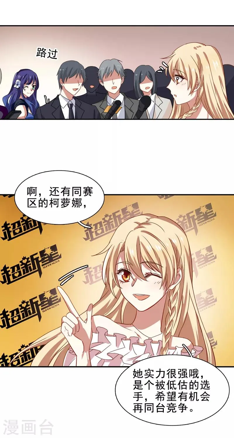 第195话 第4页