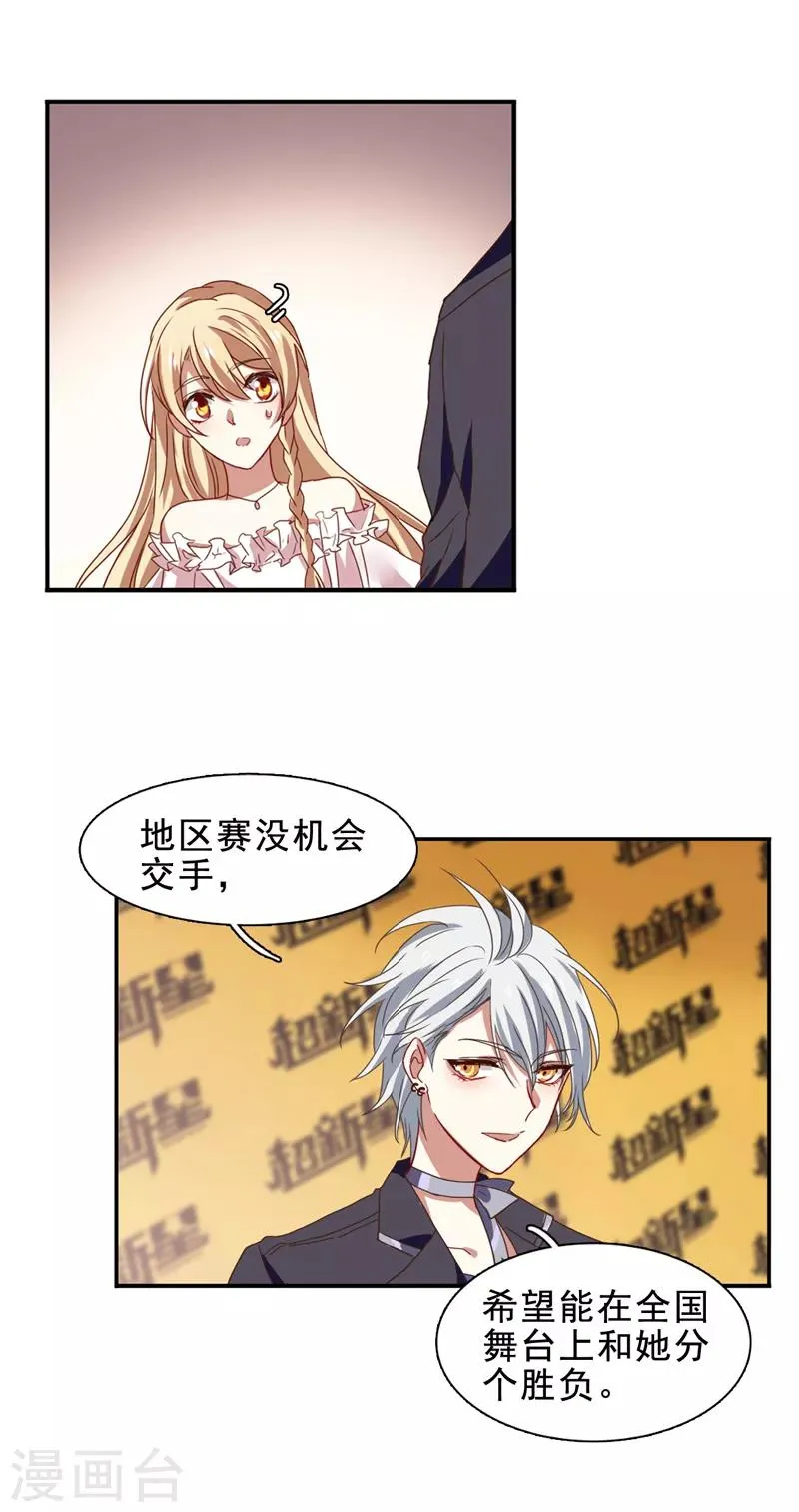 第195话 第6页