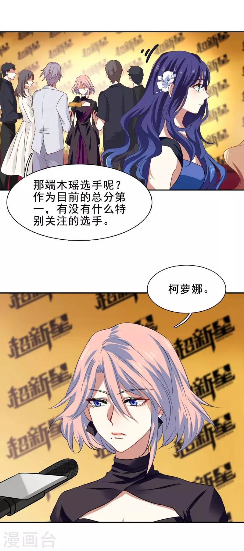 第195话 第7页