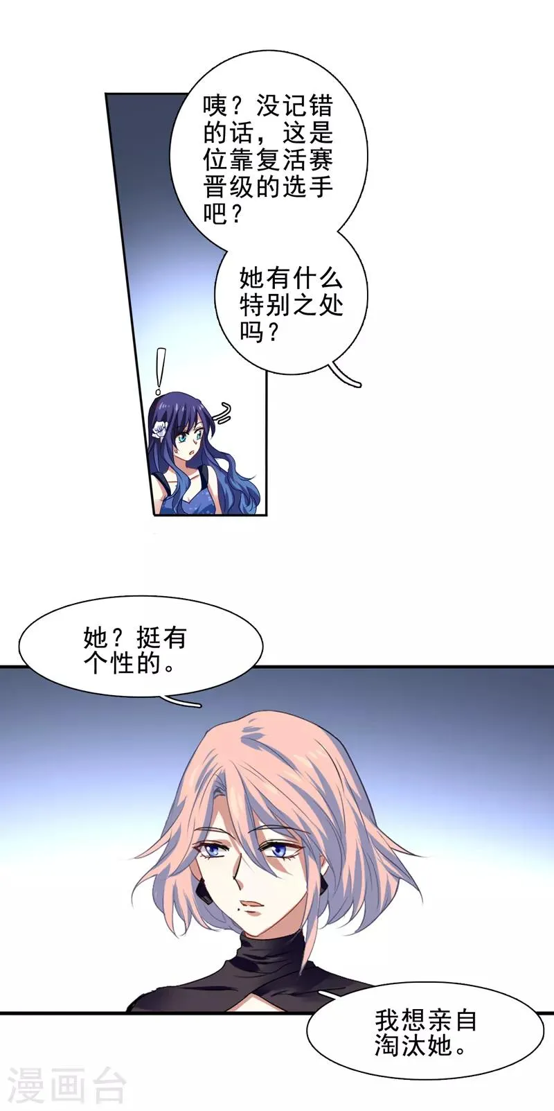 第195话 第8页