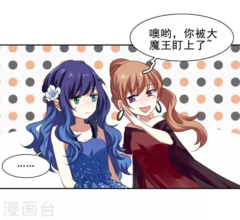 第195话 第9页