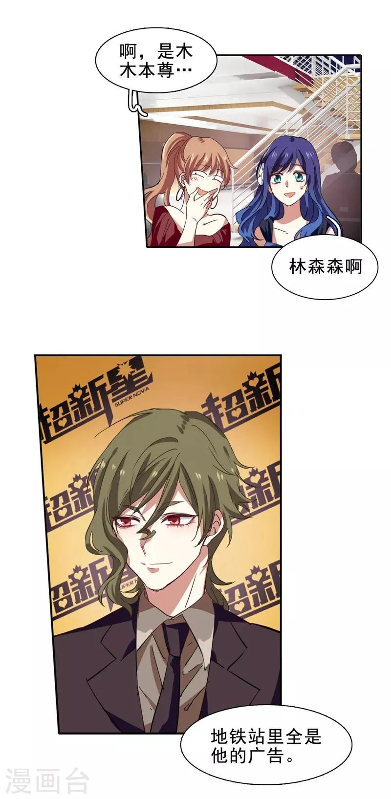 第195话 第11页