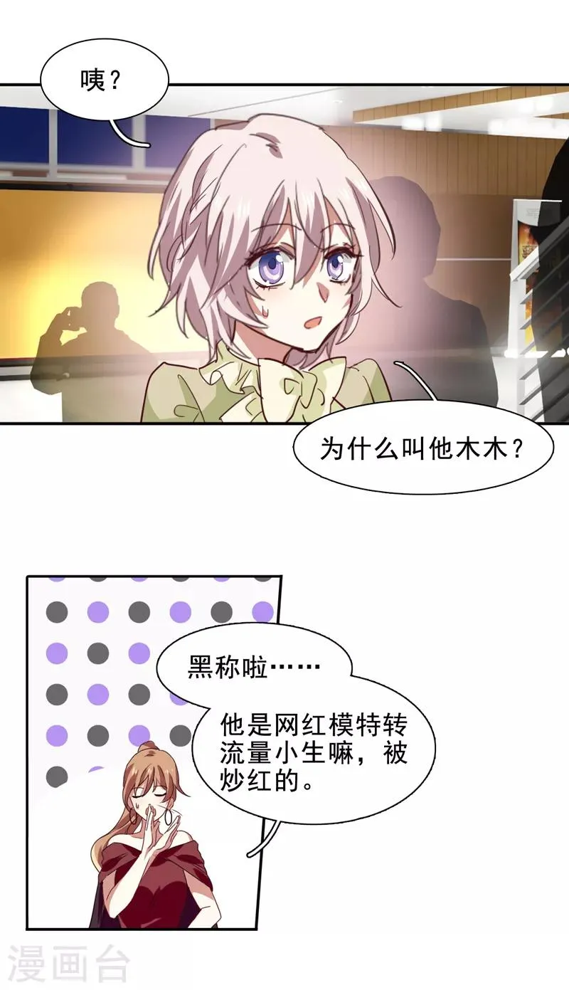 第195话 第12页