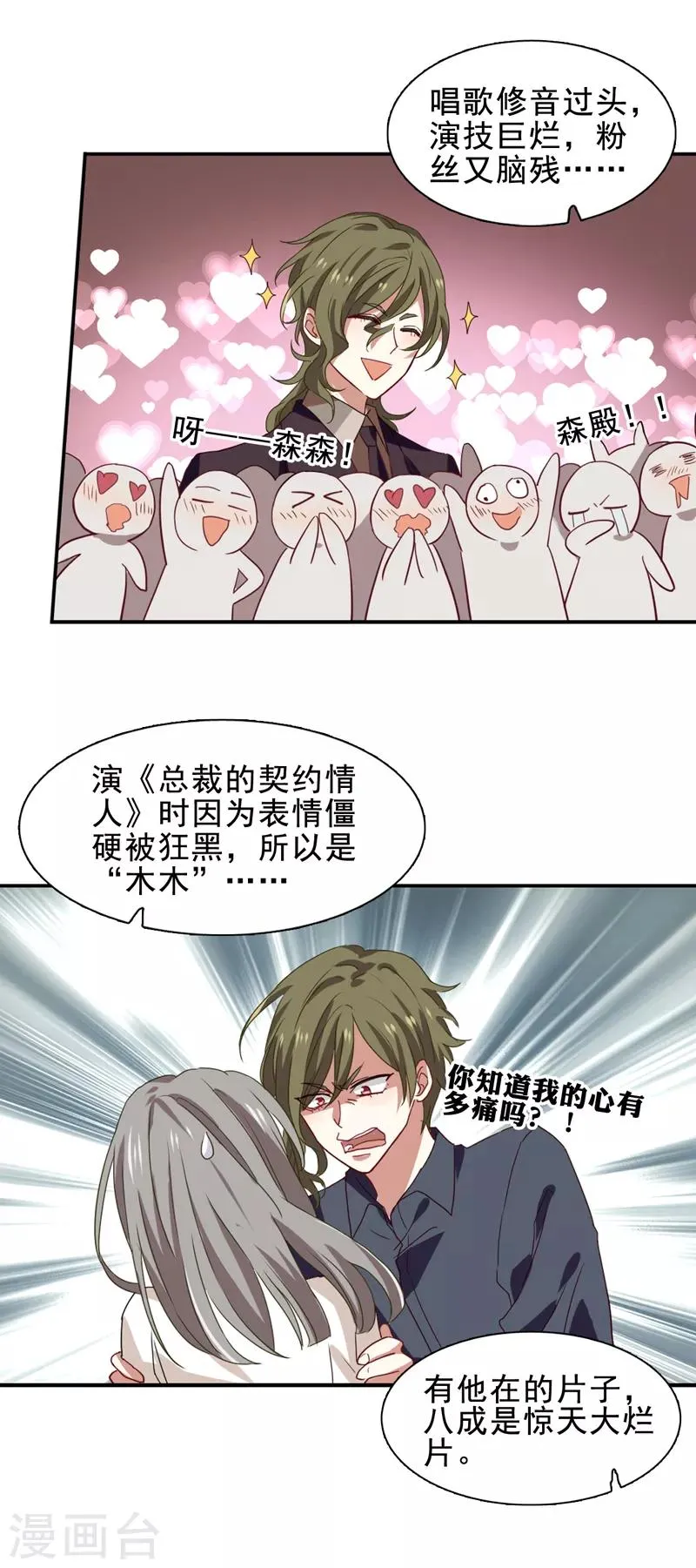 第195话 第13页