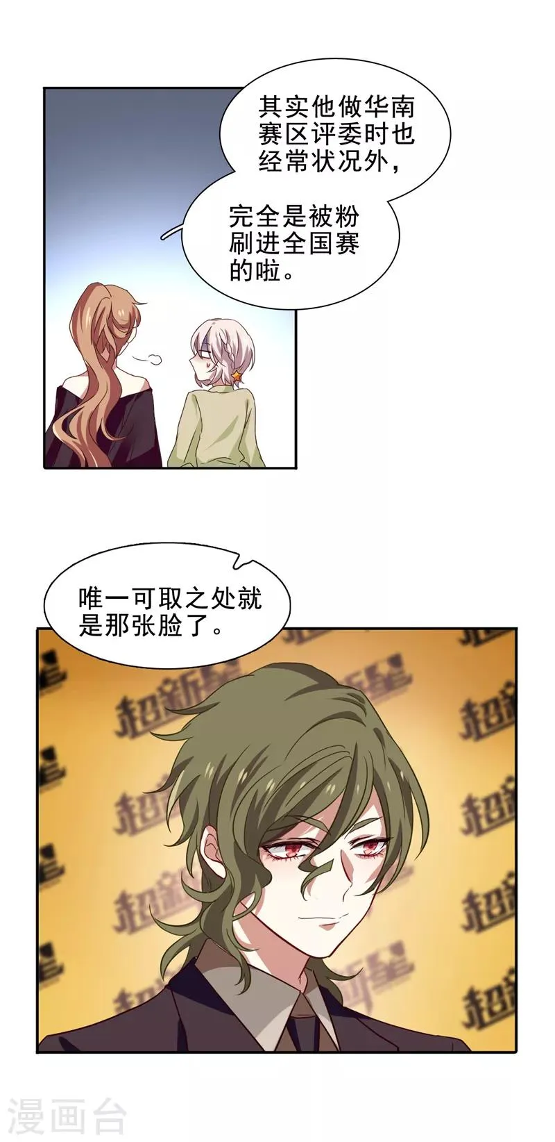 第195话 第14页