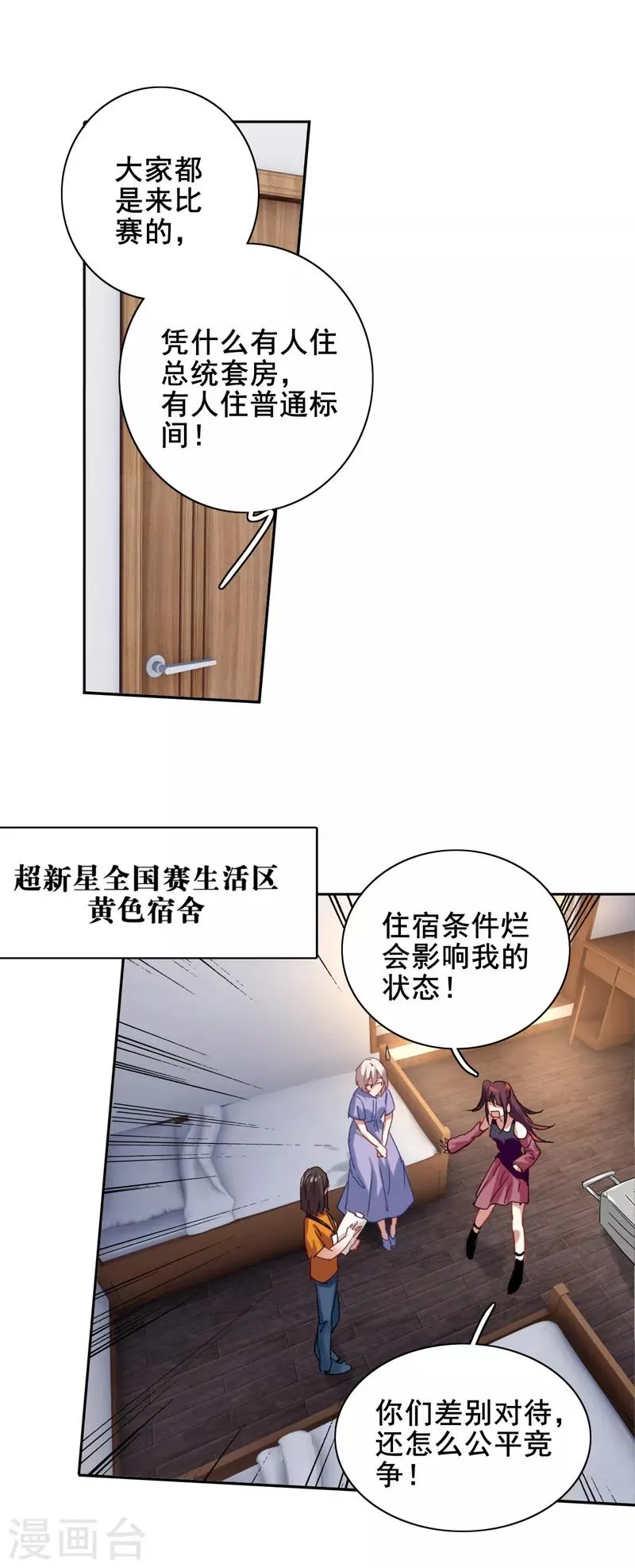 第194话 第1页