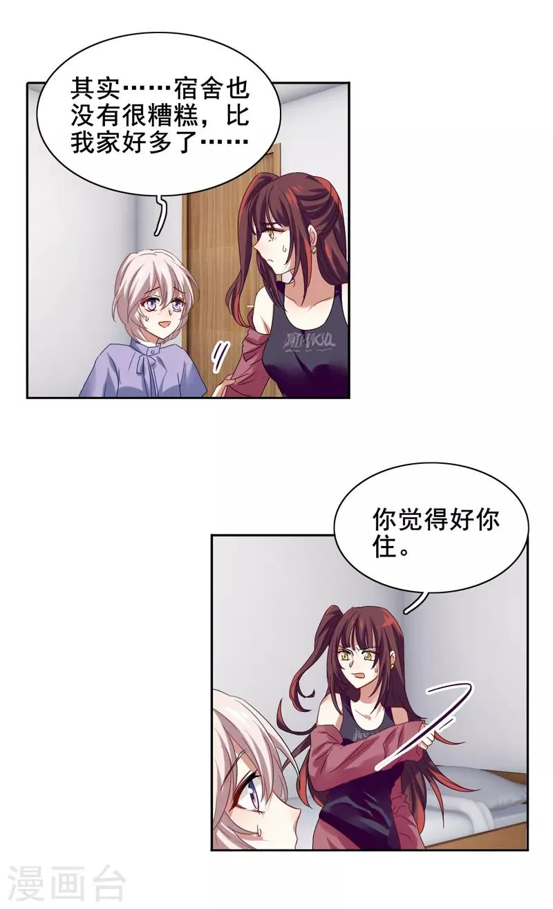第194话 第3页