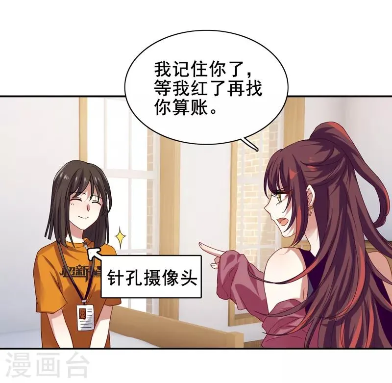 第194话 第4页