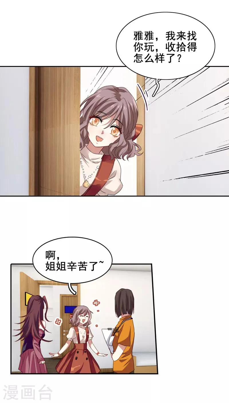 第194话 第5页