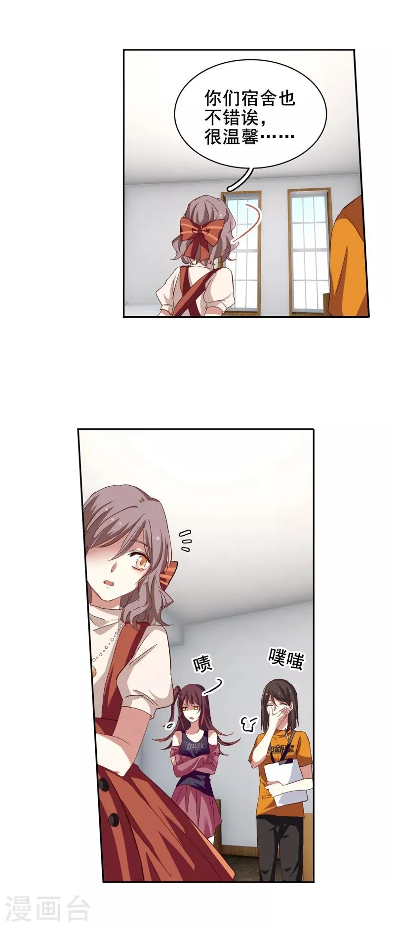 第194话 第6页