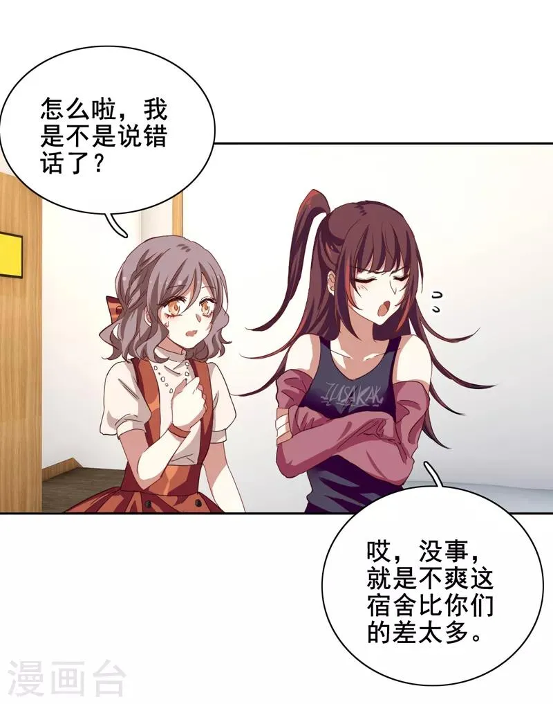 第194话 第7页