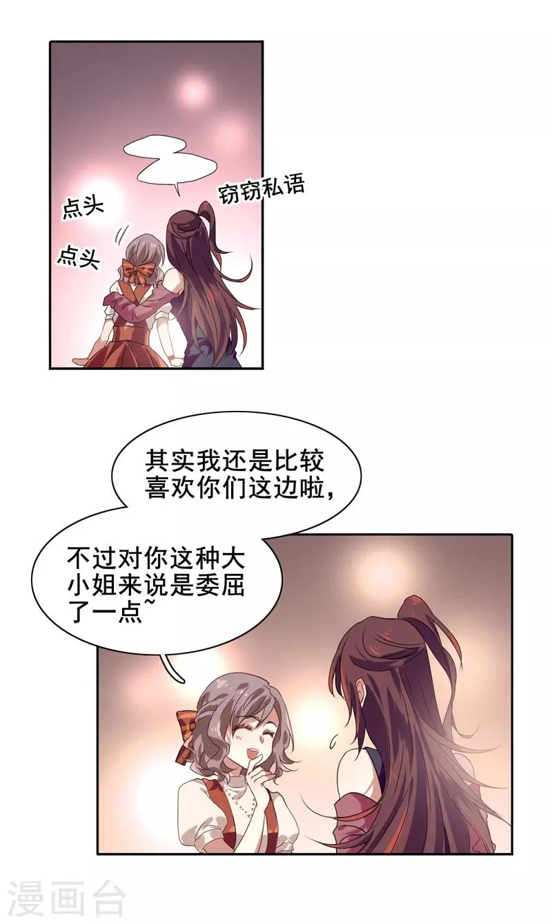 第194话 第8页