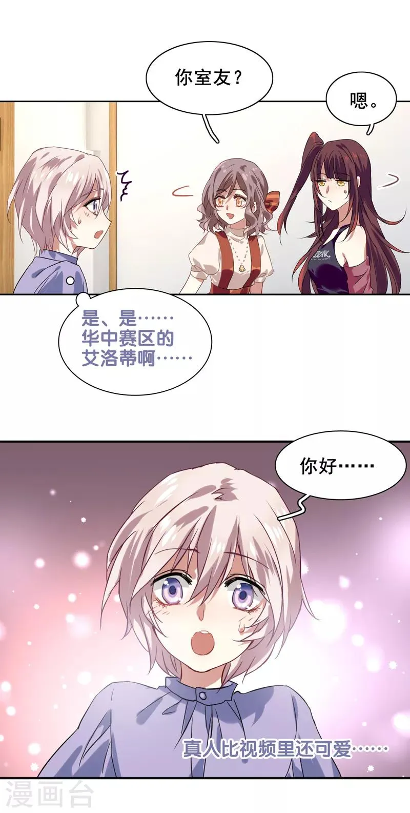 第194话 第9页