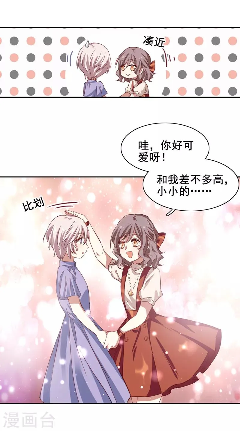 第194话 第10页