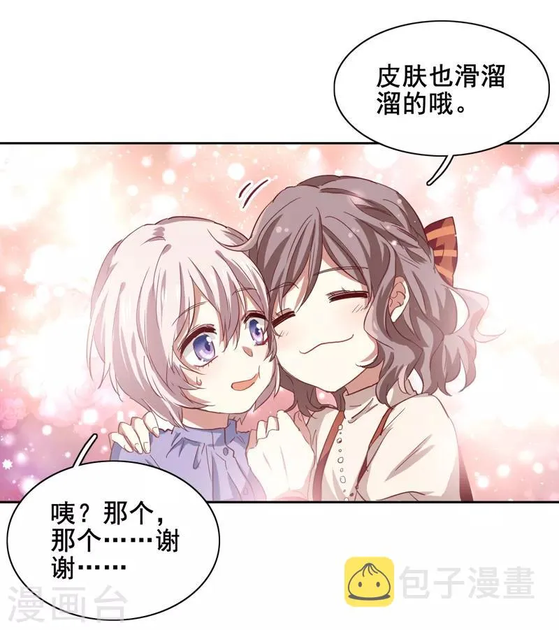 第194话 第11页