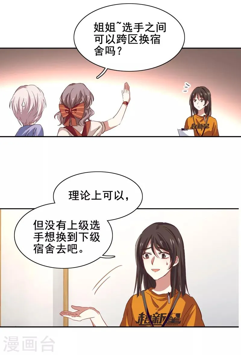 第194话 第12页