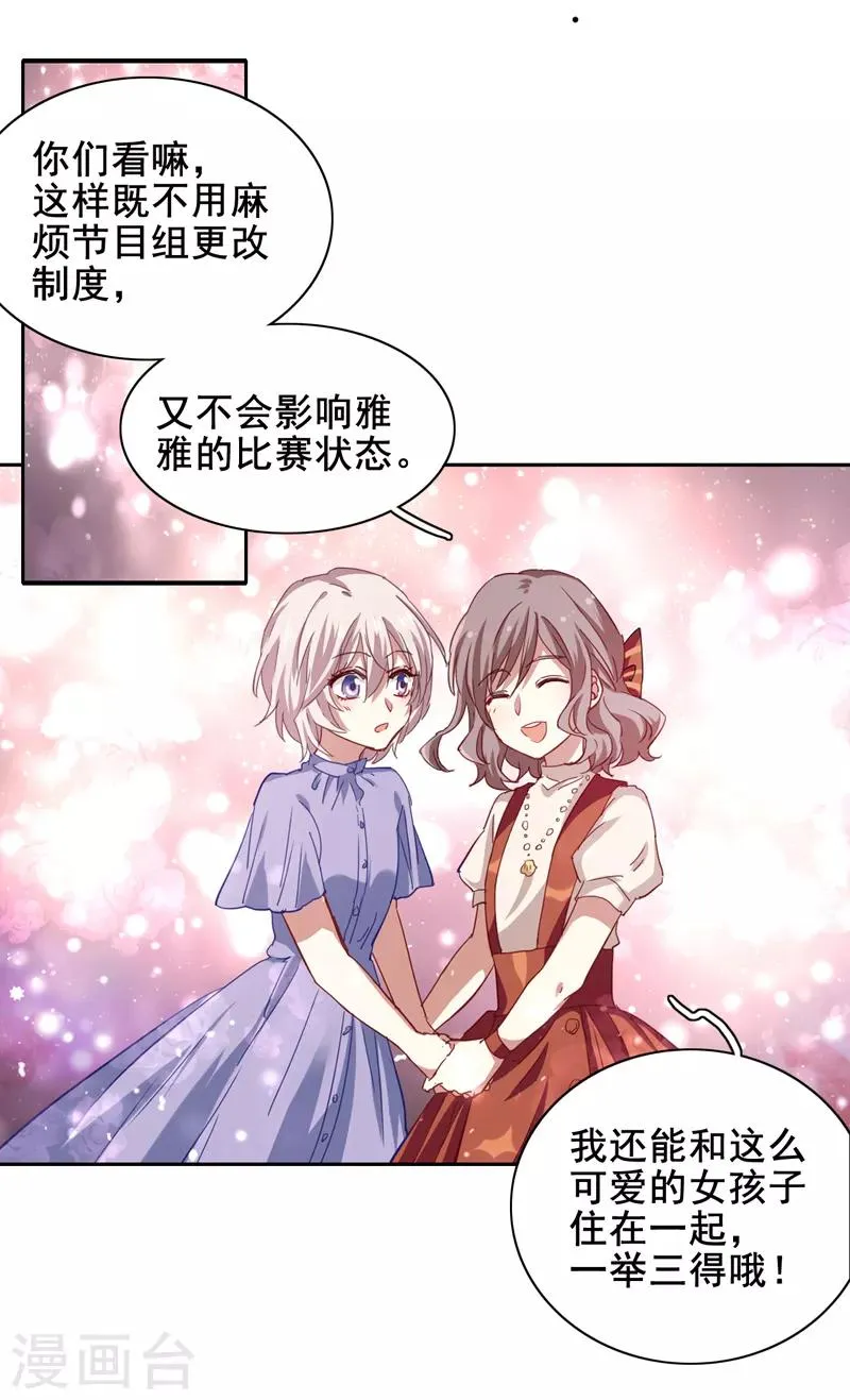 第194话 第14页