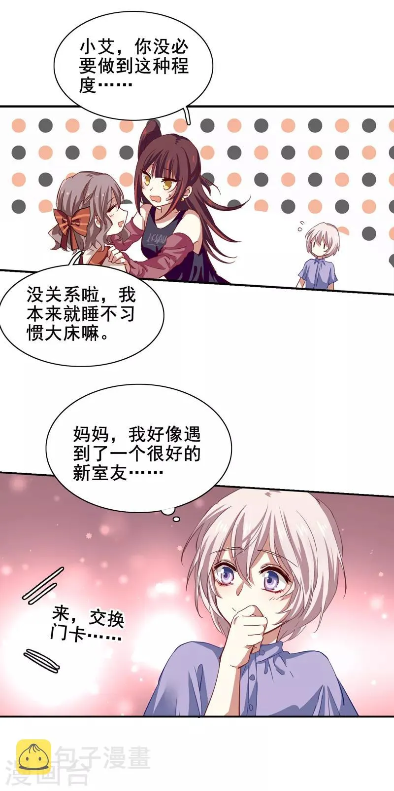 第194话 第15页