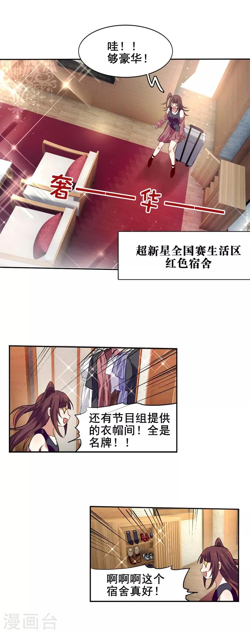 第194话 第16页