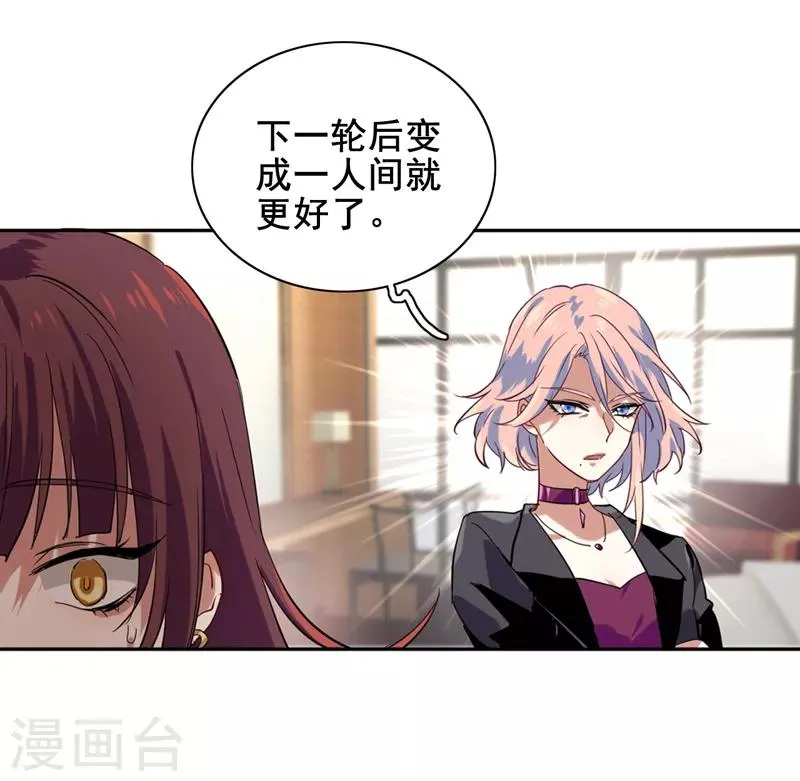 第194话 第17页