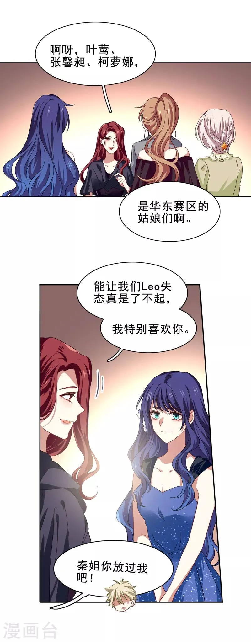 第196话 第1页