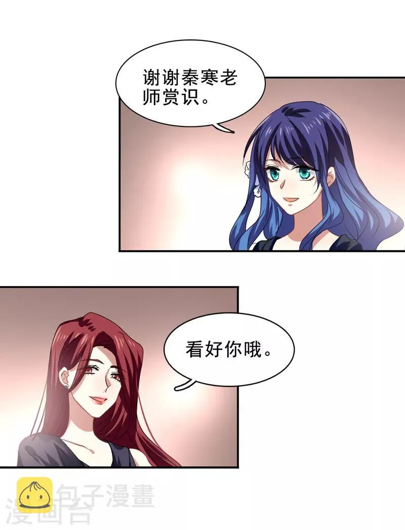 第196话 第4页