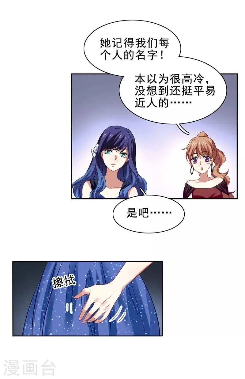 第196话 第6页