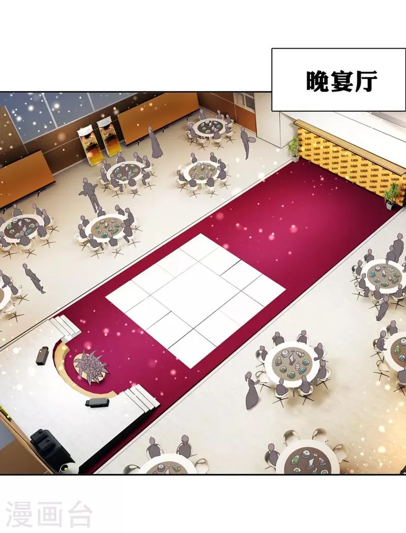 第196话 第7页
