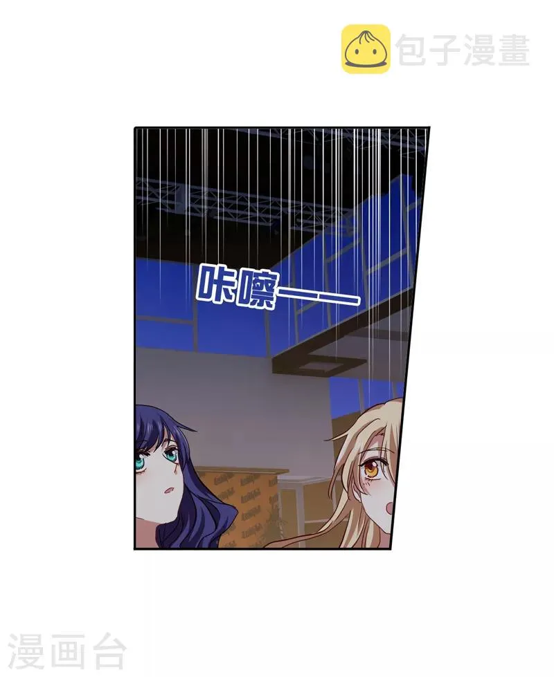 第196话 第9页