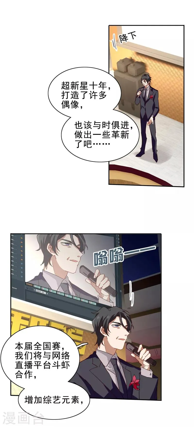 第196话 第12页