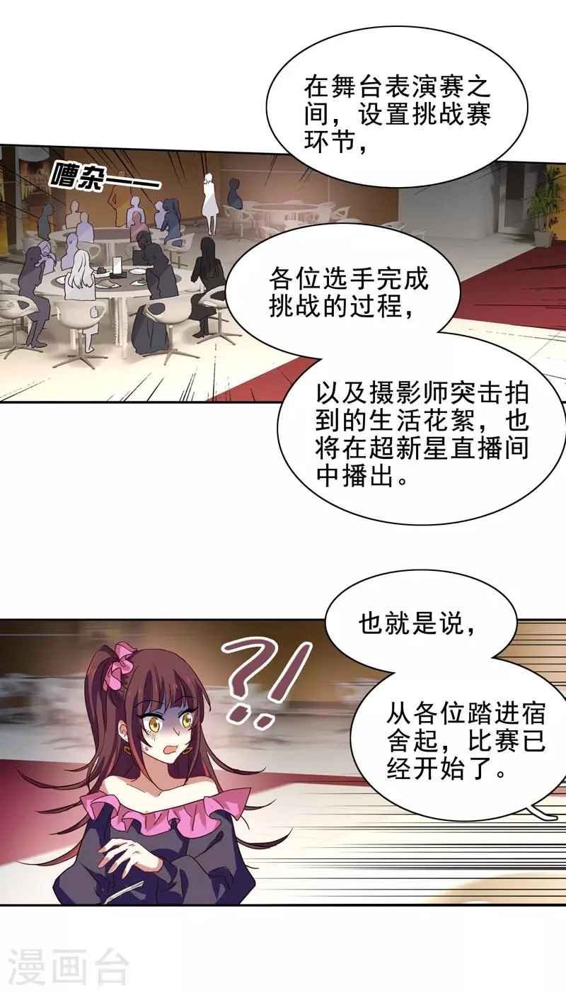 第196话 第13页