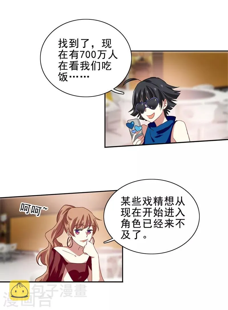 第196话 第15页